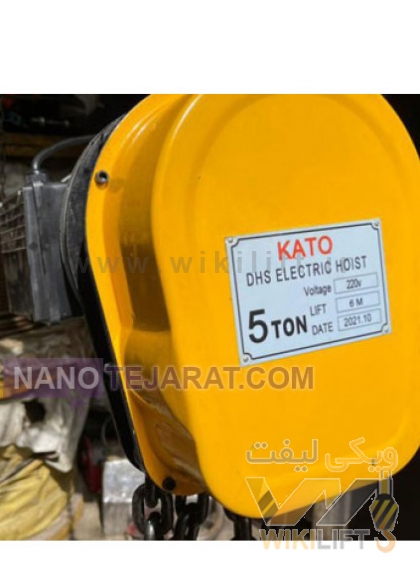 جرثقیل تک فاز 5 تن کاتو KATO | اعلام قیمت و فروش جرثقیل تک فاز 5 تن کاتو KATOجرثقیل تک فاز زنجیری